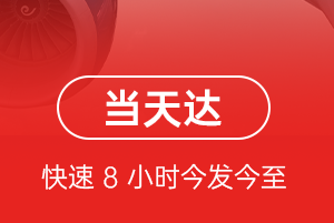 盐城机场货运航空货运公司【机场