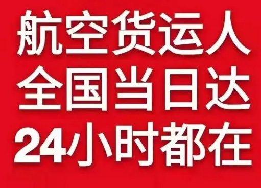 盐城机场货运货物、航空货运:物流行业各岗位招聘